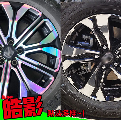 碳纤维于皓改装饰反光轮毂贴纸