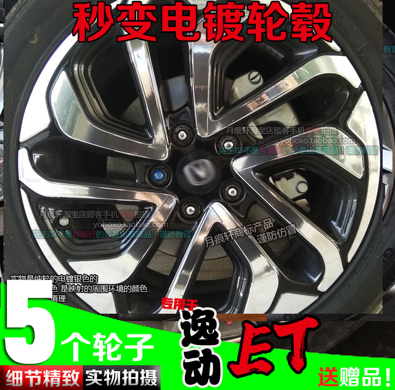 逸动镀铬镭射碳纤维划痕修复车贴