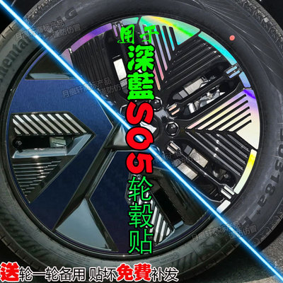深蓝05配件汽车用品改装饰黑化膜
