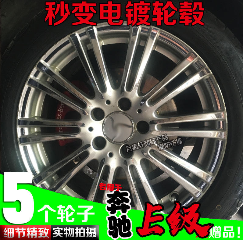 轮毂镀铬碳纤维翻新划痕修复车贴