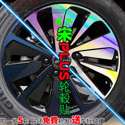 25款比亚迪宋plusdmi汽车用品膜