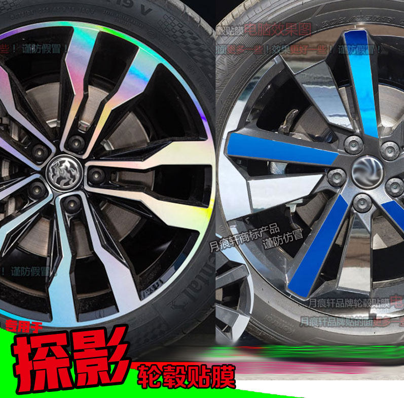 电镀轮毂贴纸碳纤维黑色镭射
