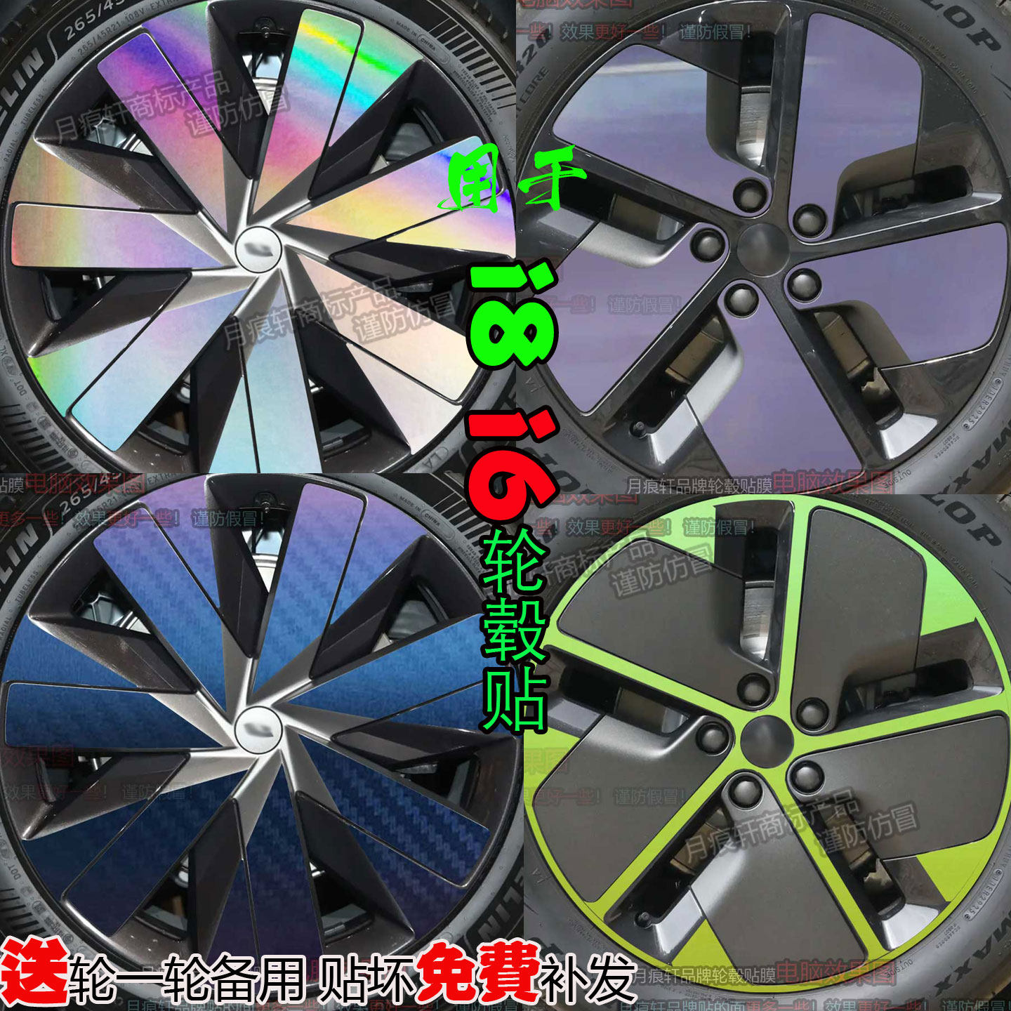 适用于理想i8 i6改装饰轮毂贴纸配件碳纤维车贴划痕修复熏黑用品