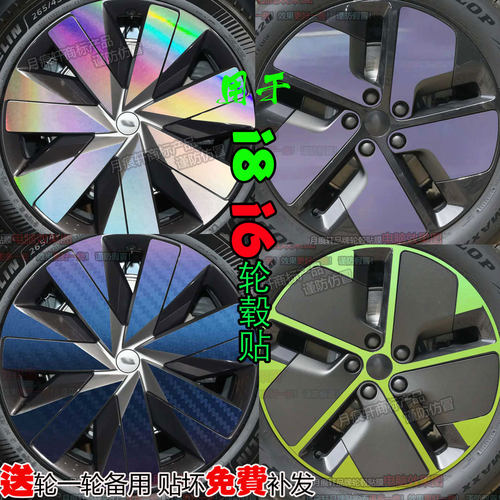 理想i8配件汽车用品改装饰黑化