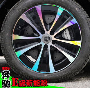 用于奔驰e350el E级新能源镭射轮毂贴纸改装饰碳纤维防水划痕修复