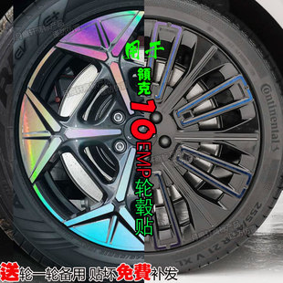 适用于领克10emp改装 饰轮毂贴纸配件碳纤维车贴黑化划痕修复改色