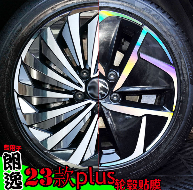 朗逸plus改装饰轮毂贴纸防水修复