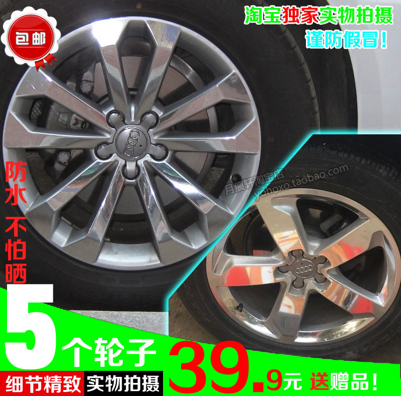 用于奥迪Q5电镀轮毂贴纸轮圈镀铬改装饰非碳纤维车贴反光划痕修复