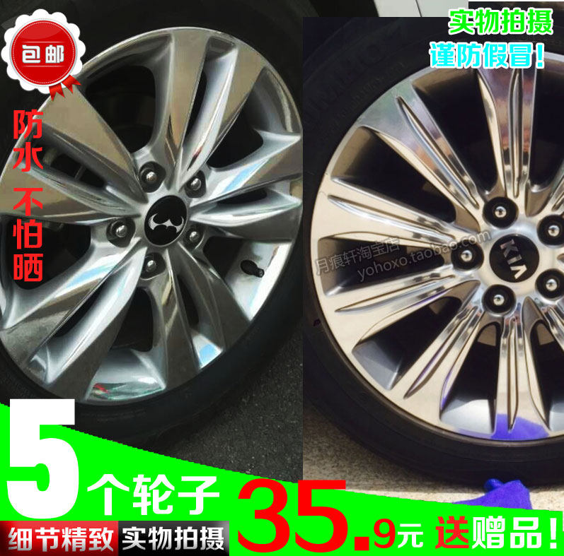 用于起亚电镀轮毂贴纸轮圈镀铬