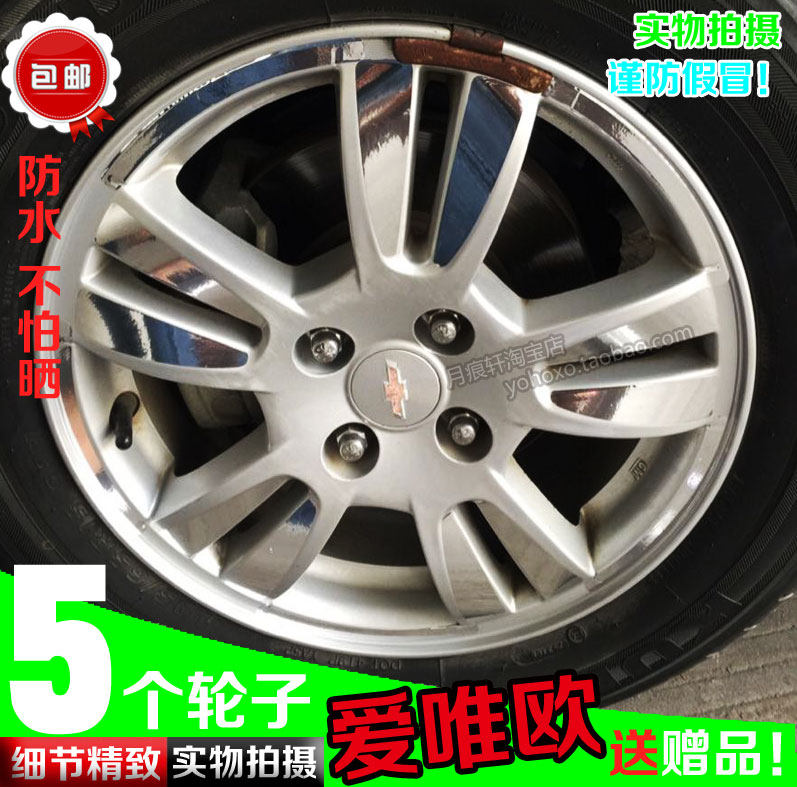 用于雪弗兰爱唯欧电镀轮毂贴纸镀铬改装饰非碳纤维车贴划痕修复膜