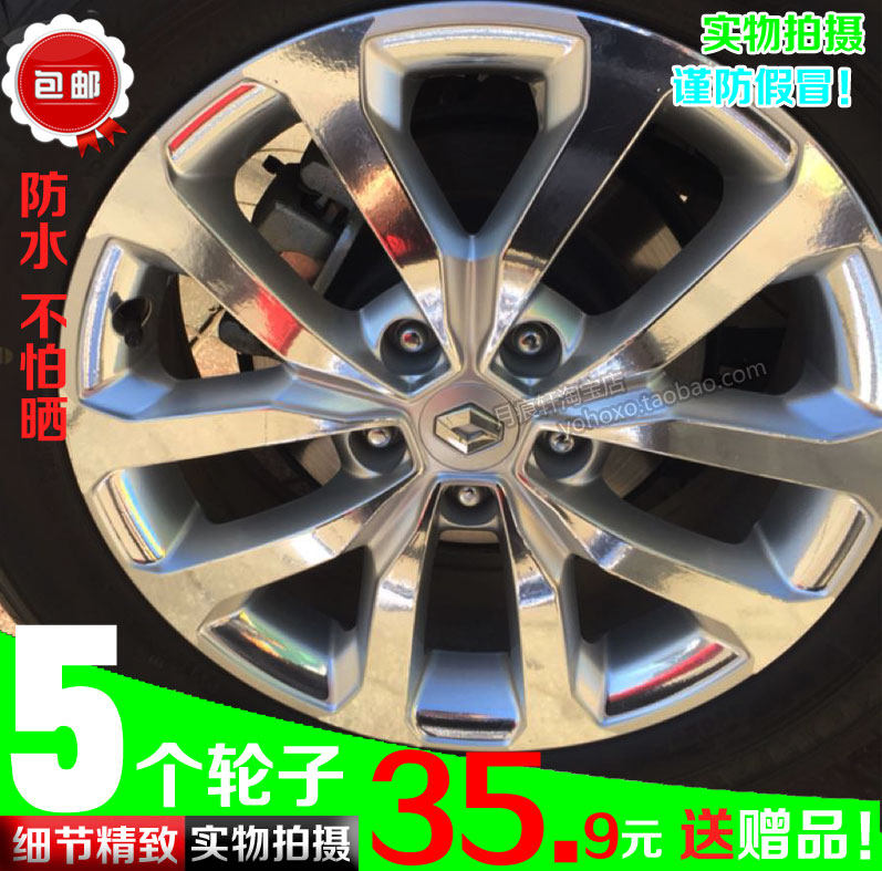 科雷傲科雷嘉电镀轮毂贴纸轮圈镀铬改装饰碳纤维反光车贴划痕修复