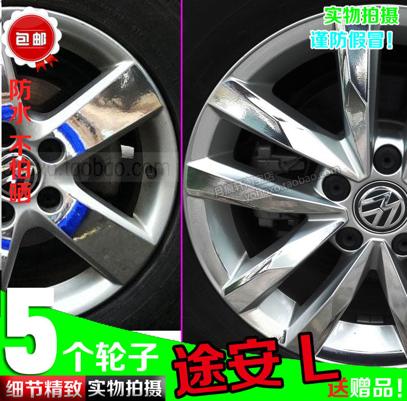 途安电镀轮毂贴纸轮圈镀铬改装饰