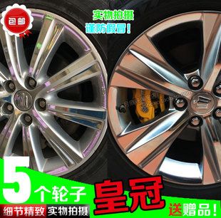 用于丰田皇冠镀铬电镀轮毂贴纸改装饰非碳纤维车贴反光划痕修复膜