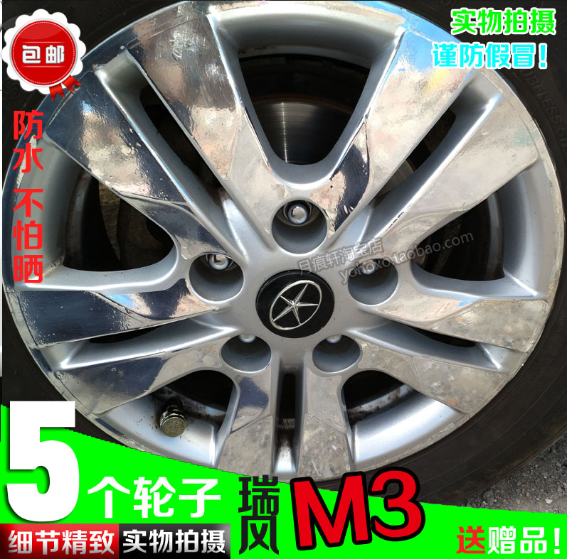 瑞风改装饰车贴反光划痕修复膜