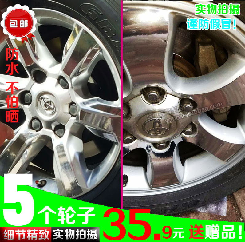 用于丰田普拉多霸道镀铬电镀轮毂贴纸改装饰非碳纤维车贴划痕修复
