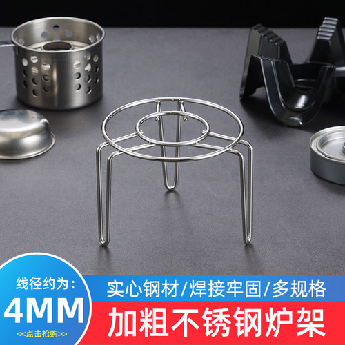 加粗不锈钢三脚加热架