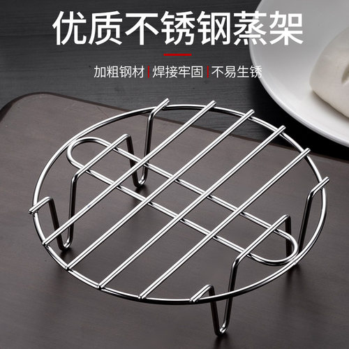 加粗不锈钢蒸架圆形厨房家用汤锅