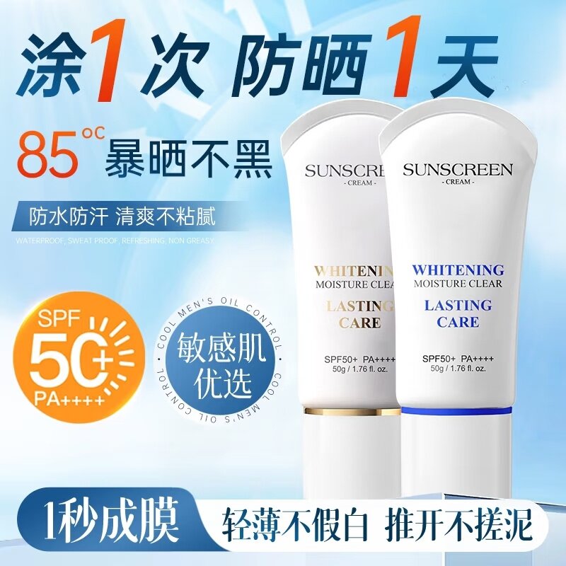 丽颜兰诗水润清透美白防晒霜