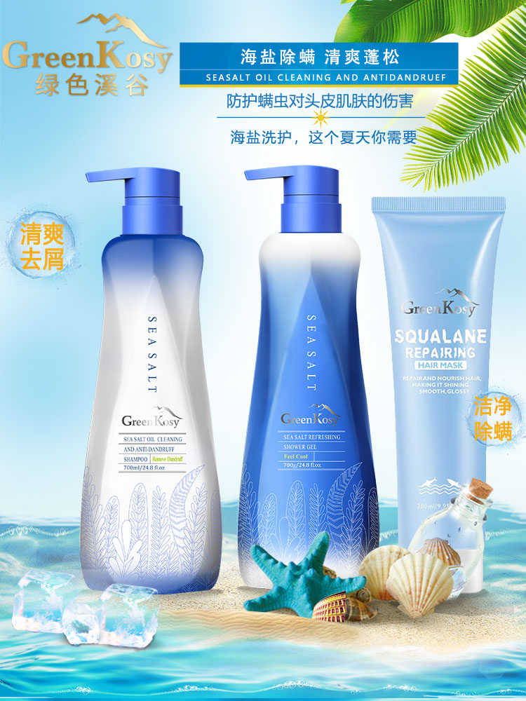 绿色溪谷海盐除螨洗发乳
