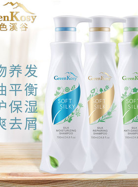 绿色溪谷柔炫丝滑洗发水清爽去屑滋润修护水润平衡进口顺滑洗发乳