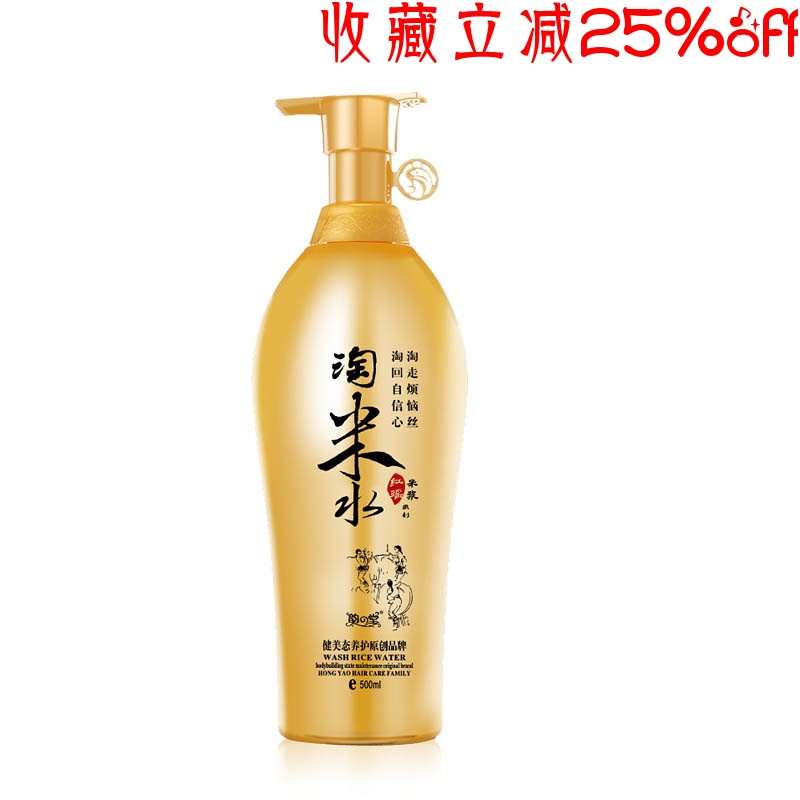 ÔÏÖ®ÌúìÑþÌÔÃ×Ë®ÓªÑøÃ×½¬ÐÞ»¤Ï´·¢Ë®500ml ÕýÆ·°üÓÊ