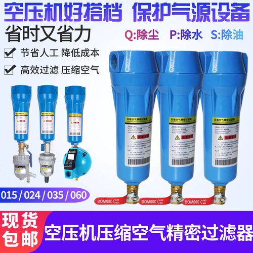 压缩空气精密过滤器除尘除水除油