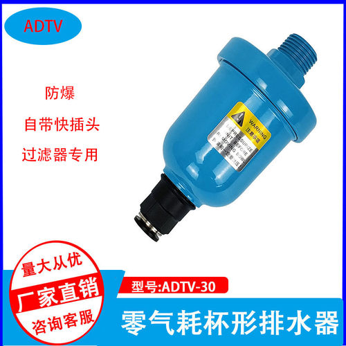 自动排水阀dn15迷你型空气铝合金