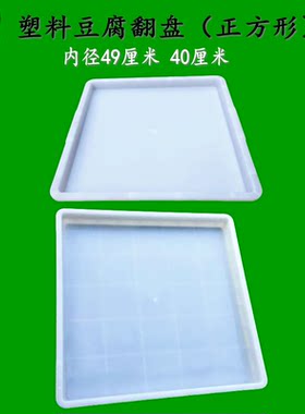 塑料翻盘豆腐筐翻板防漏水托盘