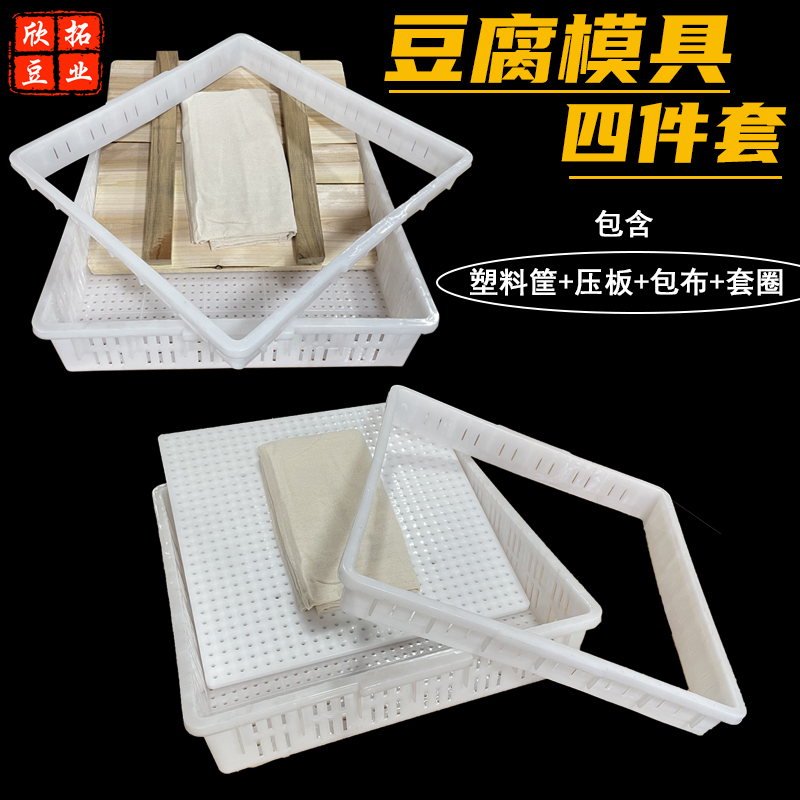 塑料豆腐筐配套压板盖板