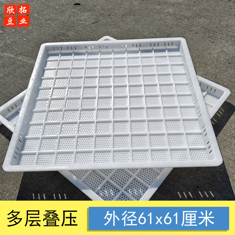 新型豆干筐豆腐香干模具56厘米塑料豆干筐香干筐加厚塑料豆干模具