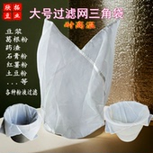 豆浆过滤袋尼龙三角过滤网家商用超细滤网豆腐豆渣耐高温隔渣袋