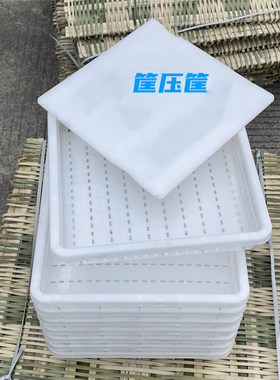 豆腐筐塑料豆制品模具南方豆腐框