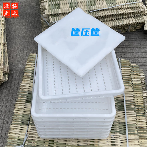 豆腐筐塑料豆制品模具南方豆腐框