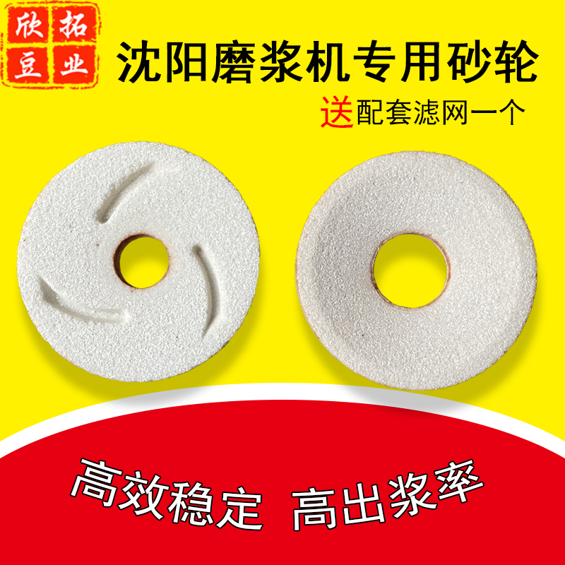 大方山友腾蝴蝶牌磨浆机砂轮磨片
