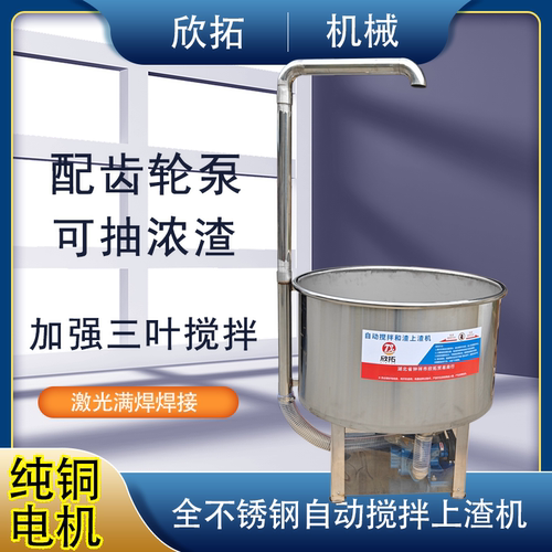 不锈钢豆腐和渣机搅拌机大功率
