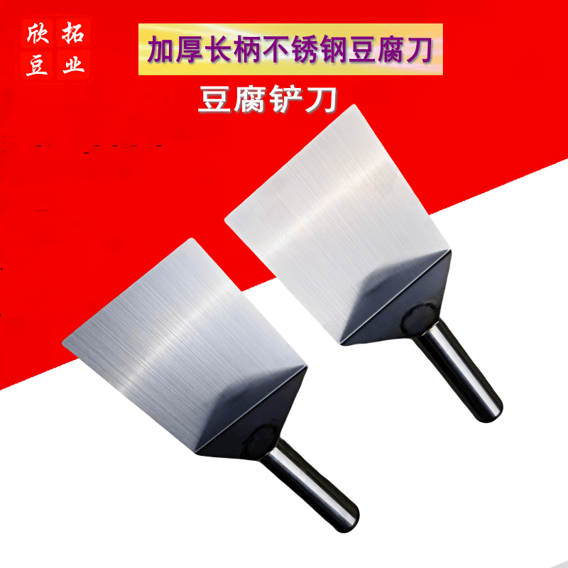 不锈钢豆腐铲刀切豆腐专用刀卖豆腐商用豆制品划豆腐神器加厚大号