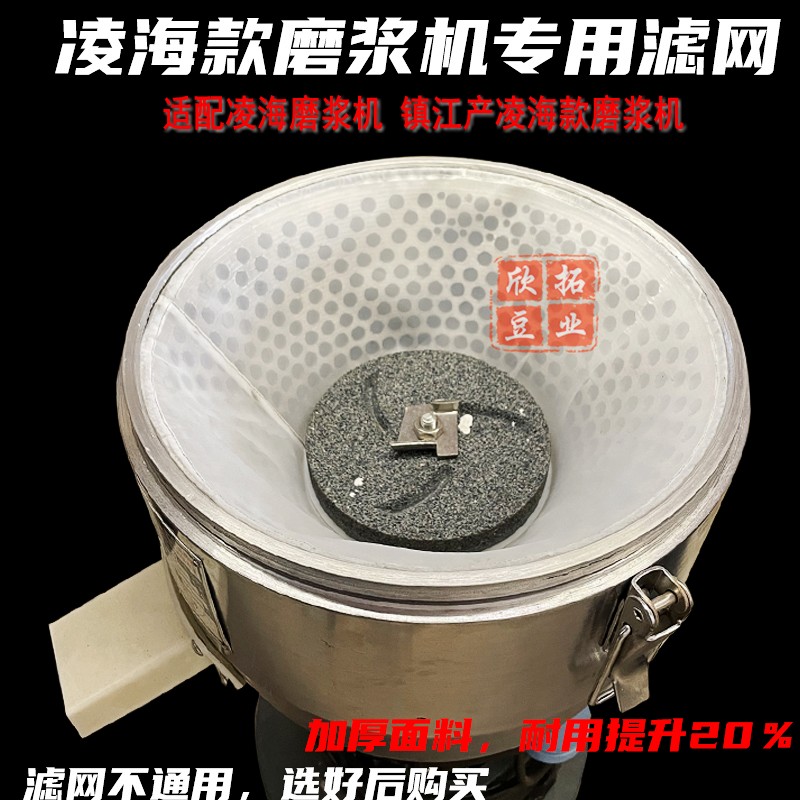 130弄150型180型磨浆机过滤网