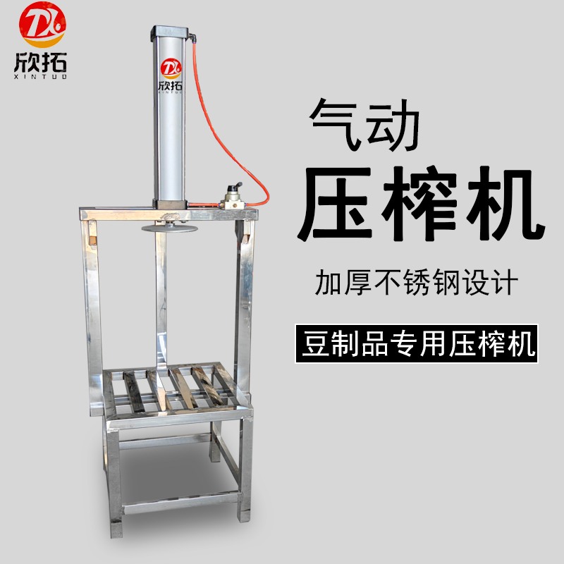 豆腐榨架不锈钢豆腐压榨成型机