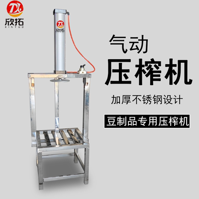 豆腐榨架不锈钢豆腐压榨成型机