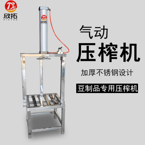 豆腐榨架不锈钢豆腐压榨成型机