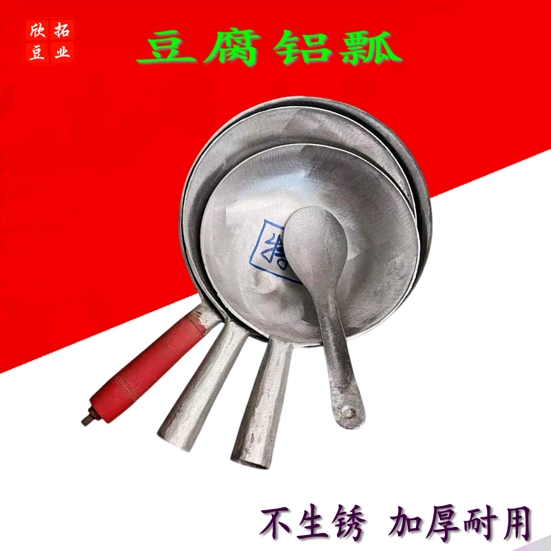 豆腐铝瓢豆制品专用豆浆豆脑瓢豆脑勺水舀子加厚铝水瓢豆腐脑泼瓢,厨房/烹饪用具,水舀/水瓢,淘宝优惠券,粉丝福利购,淘宝优惠卷
