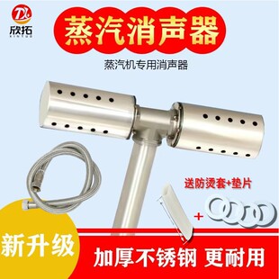 （整套）T型蒸汽机消音器不锈钢蒸汽管煮豆浆酿酒蒸汽消声器煮浆