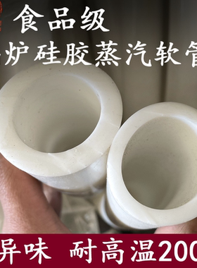 锅炉塑胶管白色耐高温蒸汽软管
