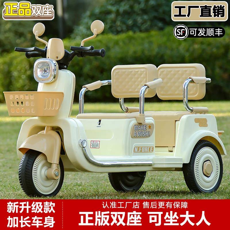 米悦儿童电动摩托车三轮车可坐大人男女宝宝车小孩充电双人遥控玩