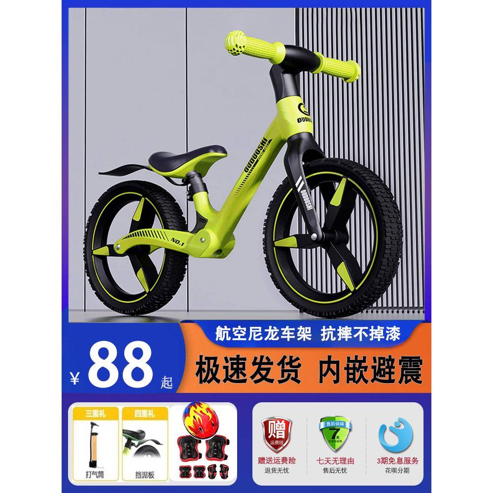 米悦儿童平衡车无脚踏1-2-3-6岁宝宝滑行玩具车小孩车学步减震滑