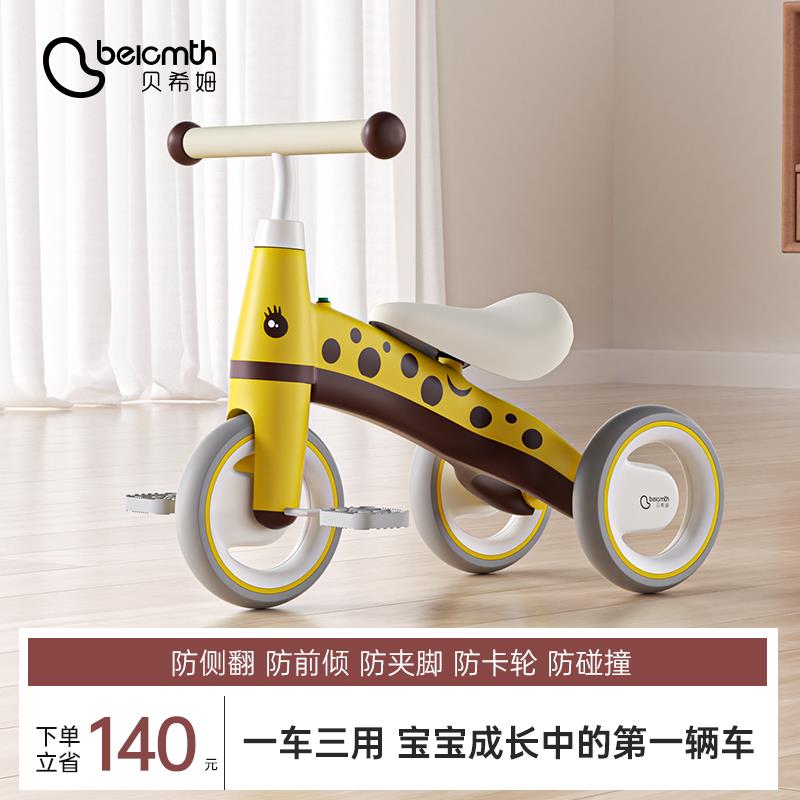 米悦儿童三轮车脚踏车1一3-6岁宝宝多功能小孩可折叠自行车周岁礼