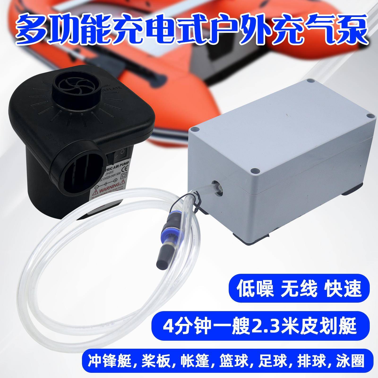 米悦充电式冲锋艇桨板充气泵泳圈篮球沙发抽气车载橡皮船充气帐篷