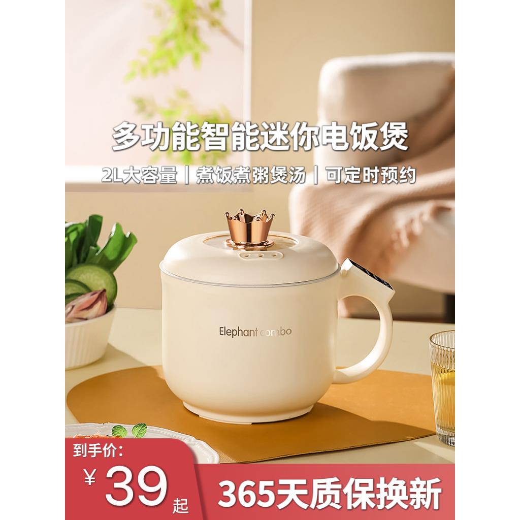 米悦电饭煲家用1到2人多功能迷你学生宿舍小型电饭锅蒸煮一体煮锅