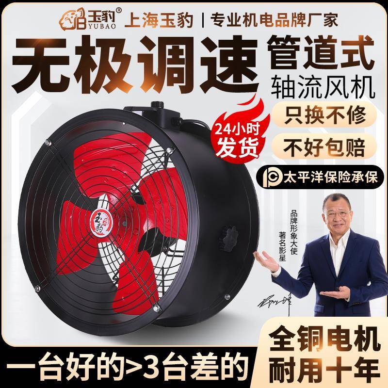 米悦趴地式排气扇无极调速轴流风机大功率强力排风扇工业风扇220V