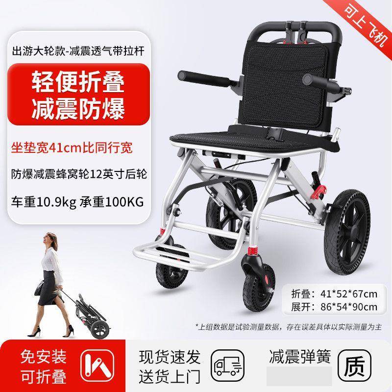 铝合金可携式轮椅折叠超轻便老人简易小型手动成人滑板车可上飞机